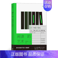 [正版]阅读的艺术:澳大利亚的“阿兰·德波顿”带你重新认识阅读(澳)戴蒙·扬天津人民9787201163727外国随笔/