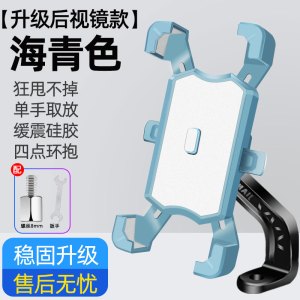 [补贴10%]电动车手机架自行车踏板电瓶摩托车外卖骑手车载防震手机导航支架