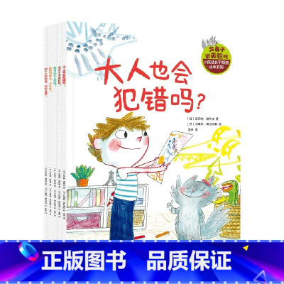 哭鼻子很丢脸吗:小孩成长不烦恼绘本系列 [正版]3-8岁哭鼻子很丢脸吗 小孩成长不烦恼绘本系列 吉莱纳迪利埃等著 心理