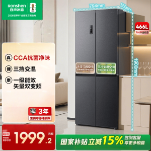 容声466升十字四开门超薄冰箱一级能效节能风冷无霜双变频抗菌净味大容量BCD-466E30CNLAD
