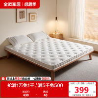 全友家居 椰棕护脊床垫家用棕垫薄款单人榻榻米床垫子