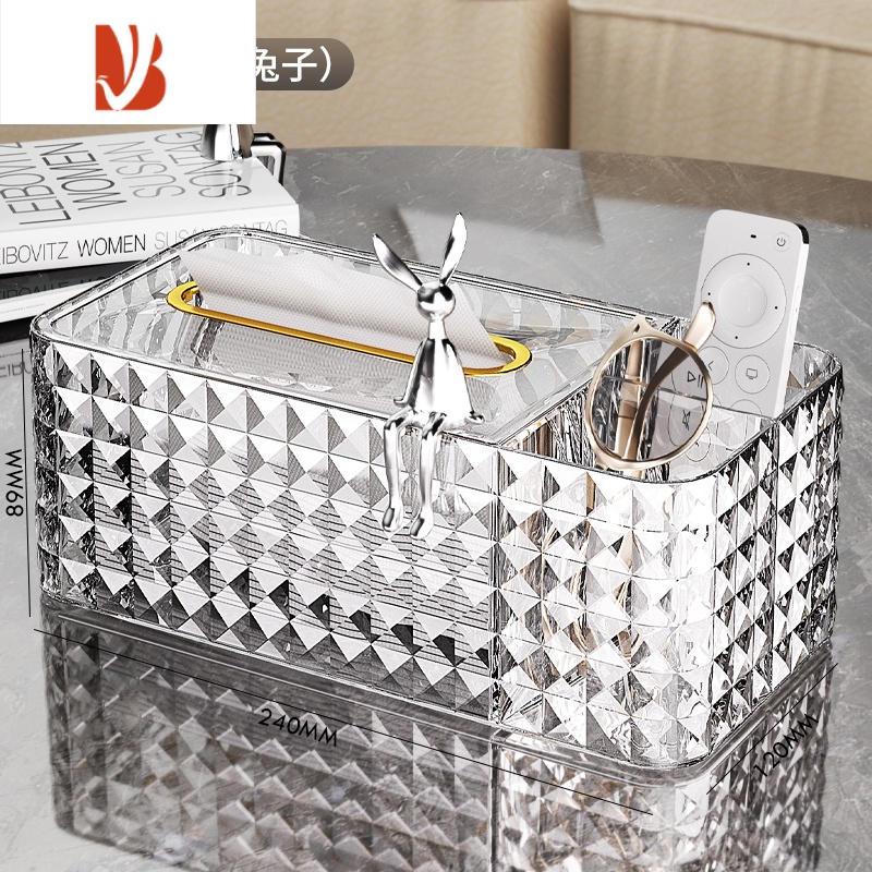 三维工匠纸巾盒客厅轻奢风桌面抽纸盒创意家用茶几遥控器多收纳盒 透明金-带兔子[内设弹簧 分隔收纳]