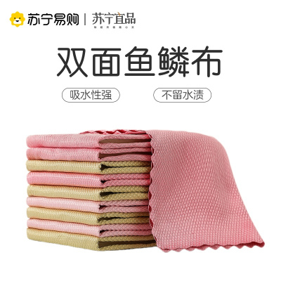 苏宁宜品5条25*25cm洗碗布鱼鳞抹布家务清洁厨房用品擦毛巾去油家用吸水不掉毛不沾油