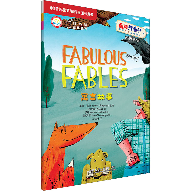 醉染图书寓言故事9787521318340