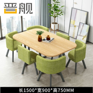 晋舰洽谈桌休息区谈判桌北欧风会客接待桌简约奶茶店桌椅组合绿布X