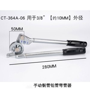 弯管器 弯管器铜管铝管空调管铝塑管不锈钢pvc手动三扩管胀孔工具 180度(10mm)