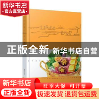 正版 生活的滋味 食光记忆 宋思维 江西美术出版社 9787548071136