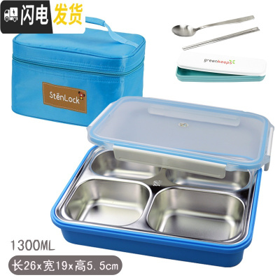 三维工匠304不锈钢材质饭盒儿童中小学生分格便当盒保温防烫分隔餐盒韩国 四格蓝透明+手提袋+餐具