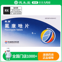 东信 氟康唑片50mg*6片/盒