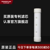 汉斯顿/Hunsdon净水器 HSD-600KT超滤膜滤芯