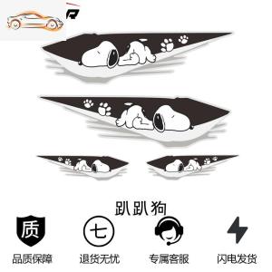 [补贴10%]汽车贴纸划痕遮挡遮盖电动车保险杠改装搞笑创意个性车身疤痕贴花汽车车贴