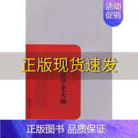[正版]书民国学术文化名著中国哲学史大纲胡适岳麓书社