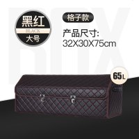 [补贴10%]车载储物箱收纳袋汽车后备箱整理箱置物盒箱子多功能车内装饰用品