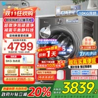 小天鹅小乌梅2.0滚筒洗衣机洗烘一体10KG 超薄全嵌 超微净泡RVICPRO同款TD100S83PRO家电国家政府补贴