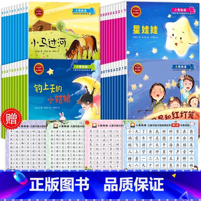 [全套40册]国内获奖课外读物系列大全套 [正版]一年级阅读课外阅读书注音带拼音识字儿童绘本小马过河故事书幼小衔接汉语分