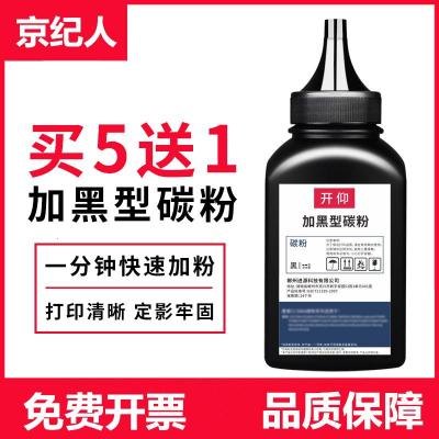 京纪人适用京瓷TK1153碳粉TK1183M2135dn2540M2635dnM2735dwP2235dnP