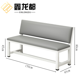 鑫龙都长椅150cm张