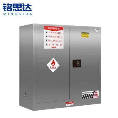 铭思达不锈钢防爆柜30加仑台