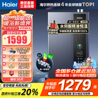 海尔(Haier)16升燃气热水器[E5]超一级能效节能 增压变频水伺服恒温 JSLQ27-16E5DLPCU1