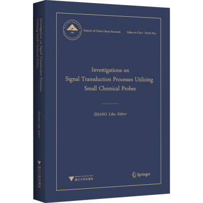 基于化学小分子探针的信号转导过程研究