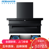 老板(ROBAM)油烟机烟灶套餐两件套超薄顶侧双吸触控式挥手智控27立方5.2灶具厨电套装27A15-D1P+57B0X