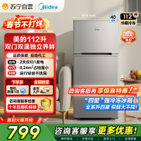 [自营]美的冰箱(Midea)112升 两门小冰箱 节能环保 低温补偿 小巧安静 租房办公BCD-112CM