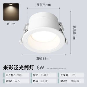 雷士照明led嵌入式筒灯全光谱防眩护眼筒射灯家用高亮高显指天花灯全铝无主灯