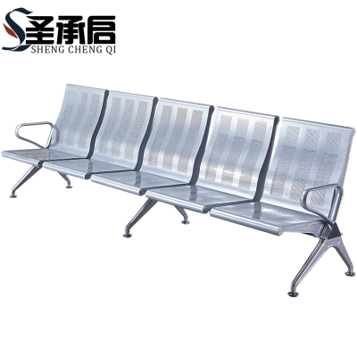 圣承启 联排椅 五人个