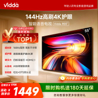 Vidda R55 2025款海信电视55英寸全面屏平板智能液晶电视家用以旧换新政府补贴65