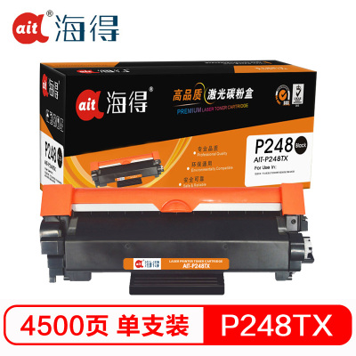 Ait海得 CT202881粉盒 专业版 AIT-P248TX墨粉筒 适用施乐M248db P288dw P248db