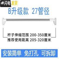 三维工匠胀杆晾衣杆伸缩杆阳台外免打孔卫生间晾衣架伸缩杆免打孔衣柜杆 [200-380厘米]B升级款27mm管径