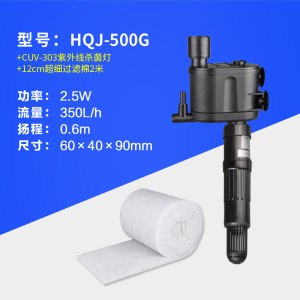 HQJ-500G/700G/900G鱼缸水族箱上置过滤器抽水循环三合一水泵