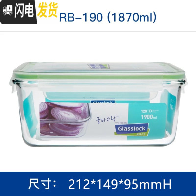 三维工匠韩国钢化玻璃保鲜盒密封 便当盒微波炉长方形圆碗饭盒 长1870赠保温包餐具