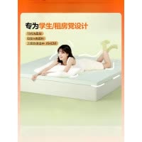 喜临门 - 氧气垫原野绿4cm 记忆棉床垫床褥子软垫寝室海绵垫学生宿舍薄床垫子可拆洗