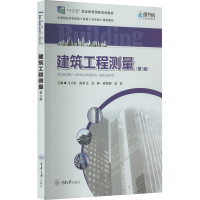 [M]建筑工程测量(第3版)-9787562496878