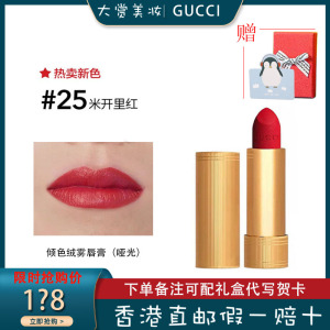 Gucci 古驰 倾色绒雾口红唇膏 #25 米开理红 3.5g(古驰红)金管哑光