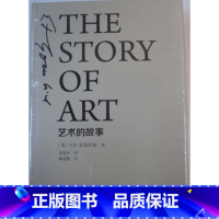 [正版] 商城 艺术的故事(精装本)(英)贡布里希著 范景中 译