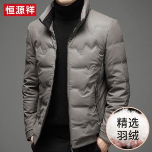 恒源祥羽绒服男短款加厚2023新款中青年潮流帅气立领夹克冬装外套