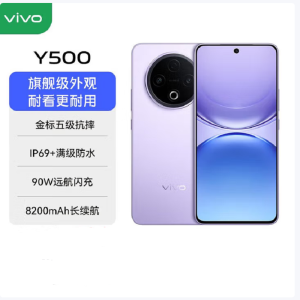 vivo Y500 龙晶紫 12GB+512GB 天玑7300 5G芯 8200mAh电池 90W充电 高清影像 5G 手机