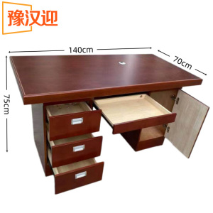 豫汉迎 办公桌