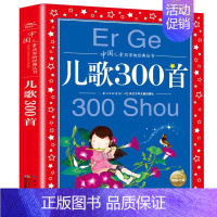 儿歌300首 [正版]伊索寓言 世界儿童共享的丛书 6-7-8-12岁一二三年级小学生课外阅读书籍儿童读物书籍 童话故事