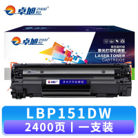 卓旭 硒鼓LBP151DW 支