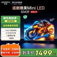 创维电视50A3F 50英寸电视机2+32G 4K液晶游戏智能平板 家电国家补贴 以旧换新 一级能效