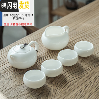 三维工匠德化陶瓷茶壶白瓷西施壶功夫茶具家用手工羊脂玉小茶壶带过滤单壶 白瓷西施壶6件套