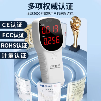 [补贴10%]甲醛检测仪家用自测仪器测试室内空气质量检测仪试纸盒新房测甲醛 基础款[测甲醛+二氧化碳]