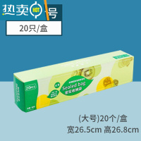 敬平保鲜袋密封袋家用带封口冰箱标签袋自封专用重复加厚食物真空塑封 单筋大号20只 可水洗重复使用 1