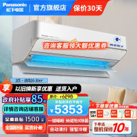 松下(Panasonic)2匹 直流变频冷暖 滤网自清扫 内部自清洁 壁挂式空调挂机 纳诺怡X除菌 SH18KQ2