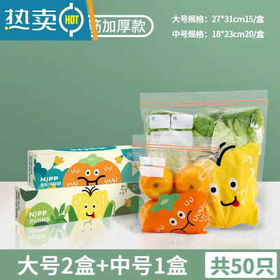 敬平密封保鲜袋家用加厚冰箱专用收纳塑封自封分装密实袋带封口 [二代升级双筋加厚]大大中3盒装共50个 +记号笔