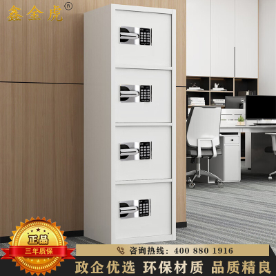 鑫金虎 竖四门国保锁保密柜文件铁皮柜办公资料柜档案柜 465*420*1490mm