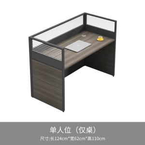 易企采 单人位不含柜椅 1240*620*110mm 职员办公桌椅 现代工位 员工桌屏风